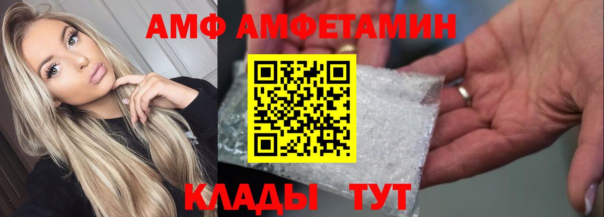 Амфетамин 98% Истра