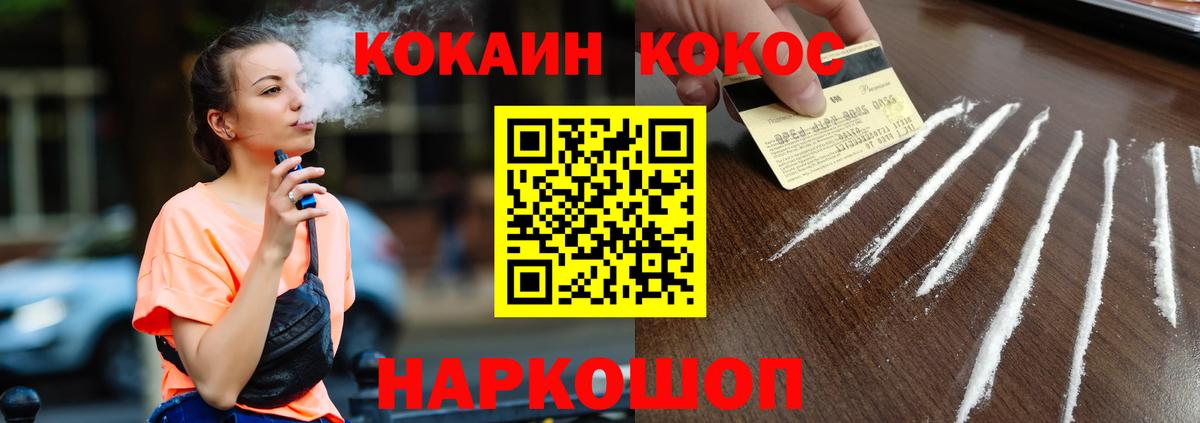 КОКАИН VHQ Истра