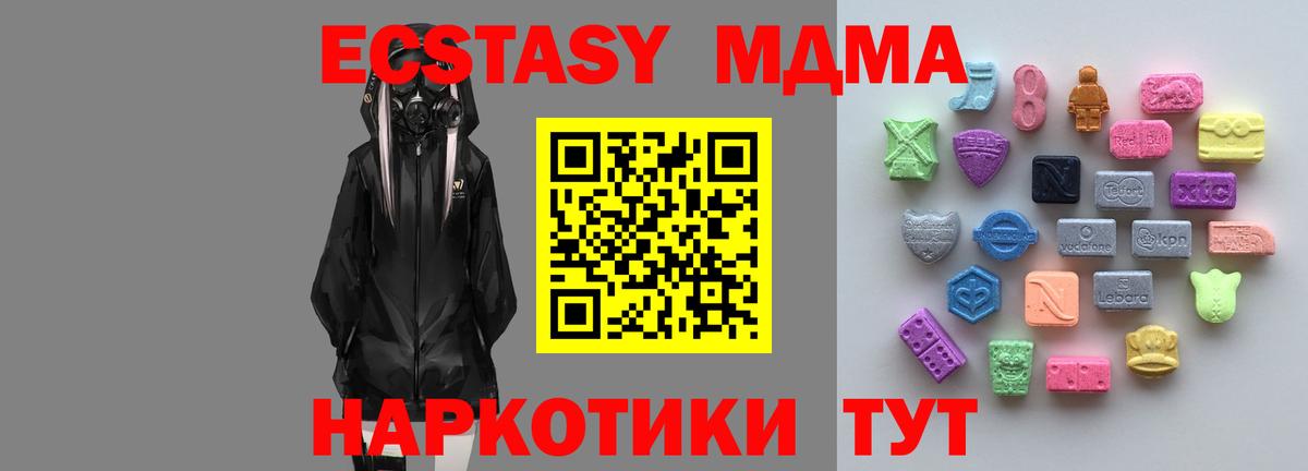 ЭКСТАЗИ 300 mg  Экстази 280мг  Вход с VPN  Истра 