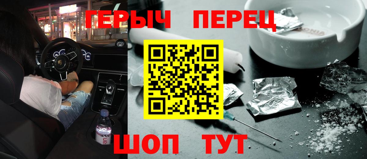 Героин белый Истра