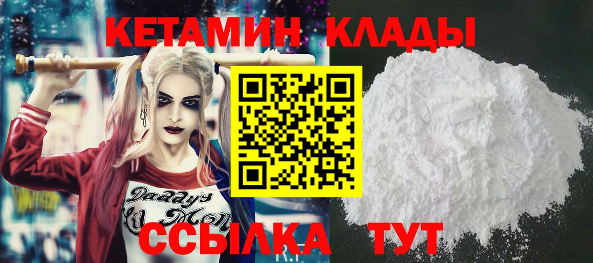 Кетамин ketamine Истра