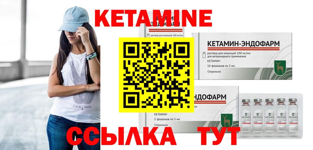 Кетамин VHQ  Вход с VPN  MEGA   Истра  Кетамин VHQ 