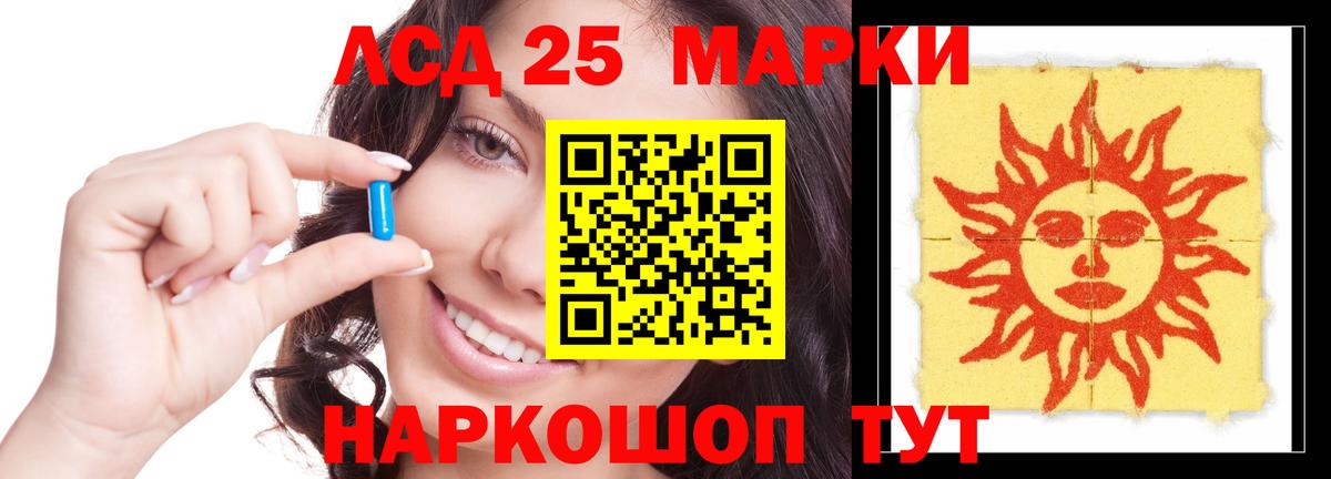 Лсд 25 экстази ecstasy Истра