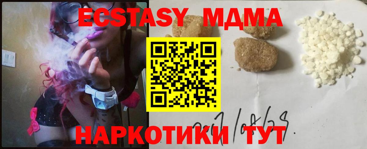 МДМА crystal  Вход с VPN  Истра  MDMA  МДМА VHQ 