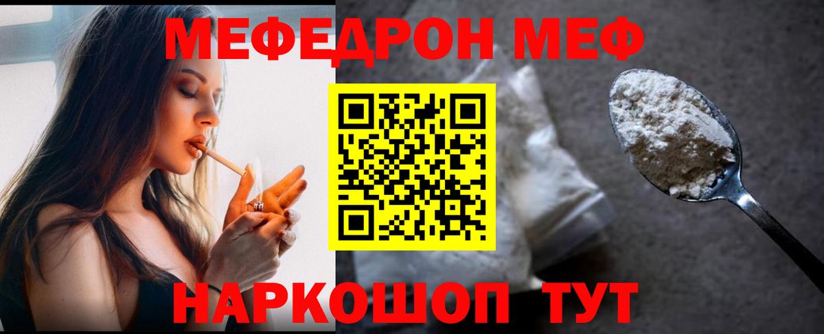 Меф мука Истра