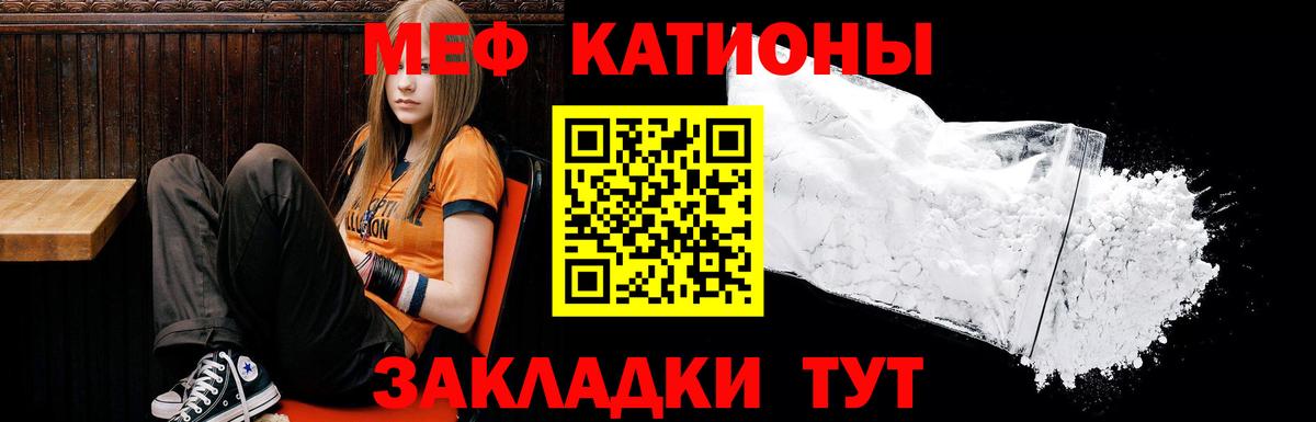 МЕФ 4 MMC  Меф  Вход с VPN  Истра  МЕФ  МЕФ мука 