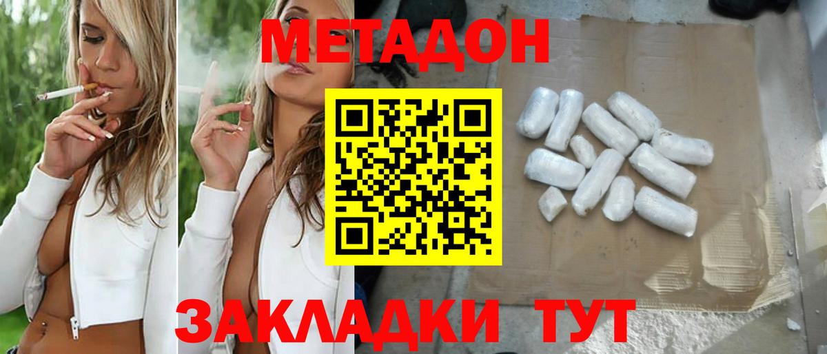МЕТАДОН methadone  Вход с VPN  shop официальный сайт  МЕТАДОН methadone  Истра 