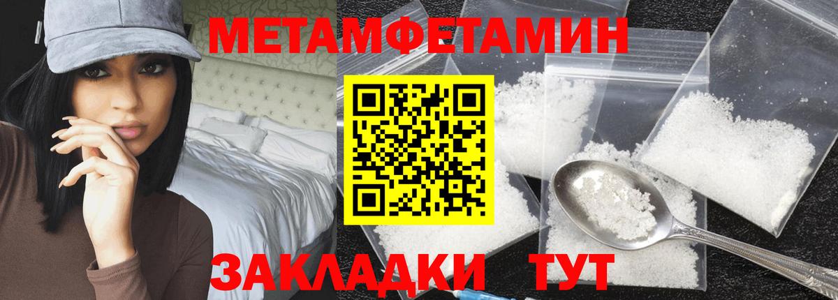 МЕТАМФЕТАМИН Декстрометамфетамин 99.9%  МЕТАМФЕТАМИН Декстрометамфетамин 99.9%  Вход с VPN  МЕТАМФЕТАМИН  Истра 