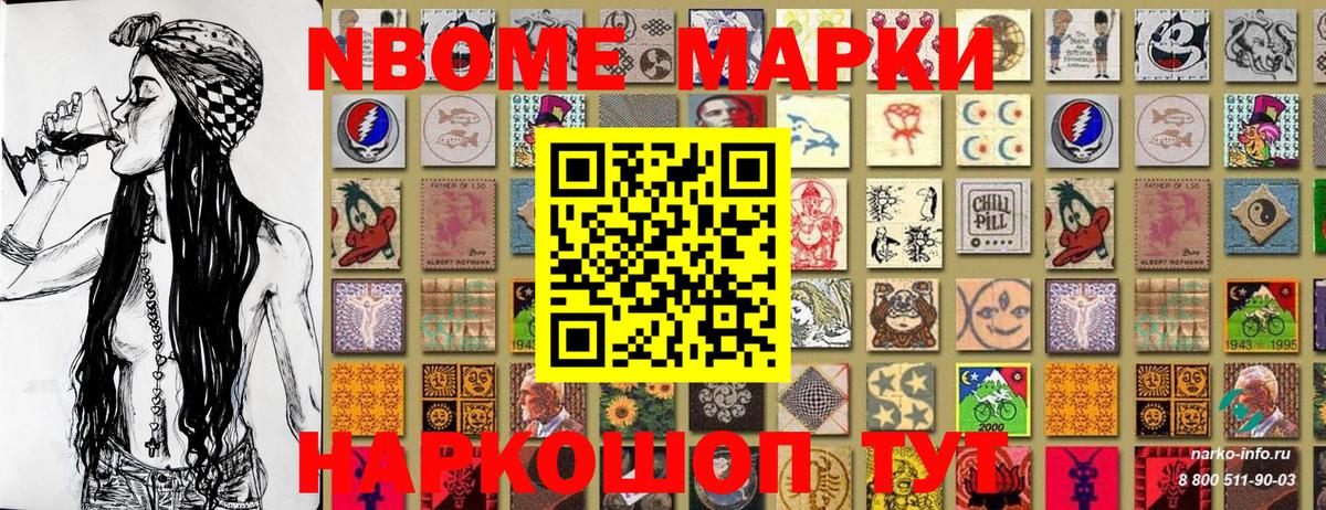 Истра  Марки NBOMe  Вход с VPN  Марки NBOMe 1,8мг 