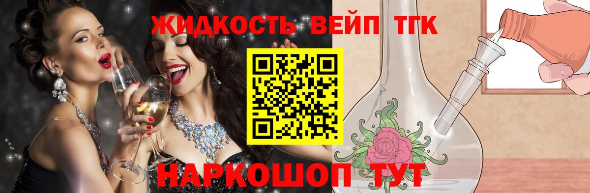 Дистиллят ТГК вейп  ТГК концентрат  Истра  Вход с VPN 